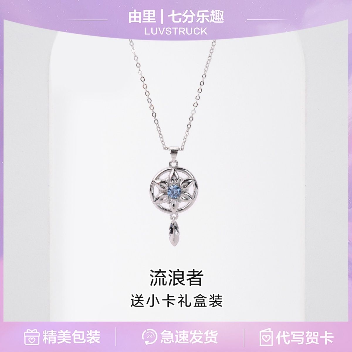 Kalung Liontin Wanderer Ballad - Anime Pendant Necklace ulasan dan harga